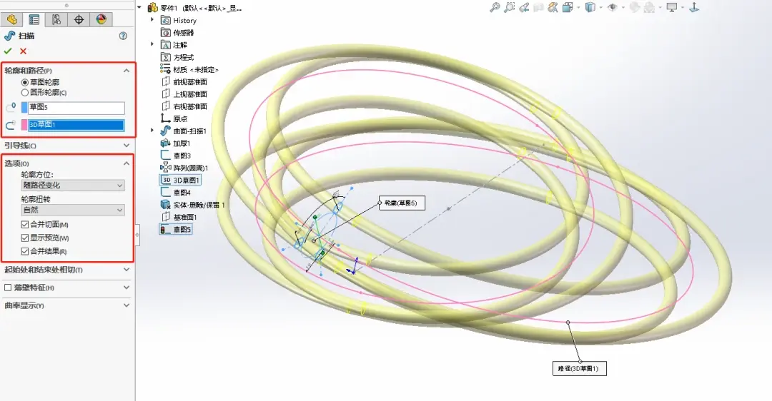 solidworks捕捉直线中点